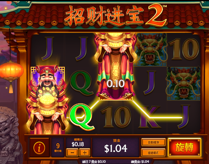 招财进宝2.png