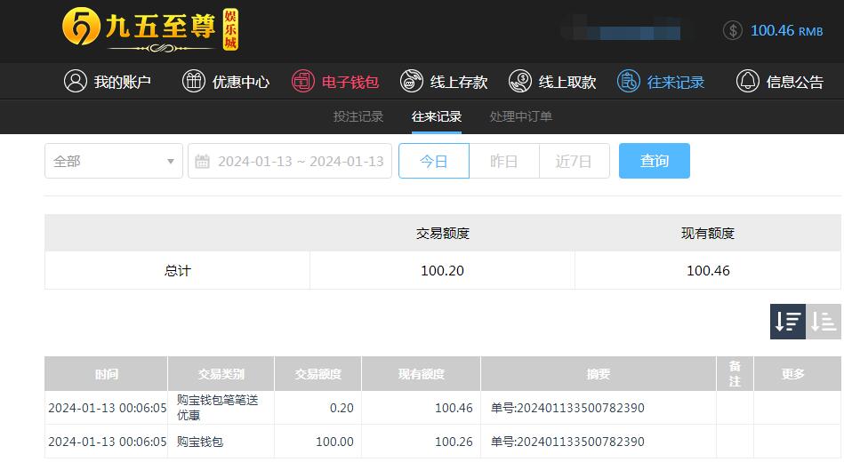 QQ截图20240113121009.jpg