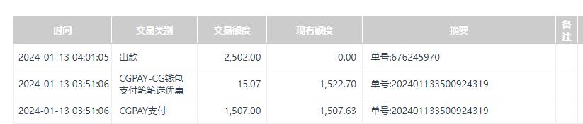 QQ截图20240113160200.jpg