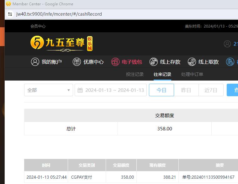 QQ截图20240113173144.jpg