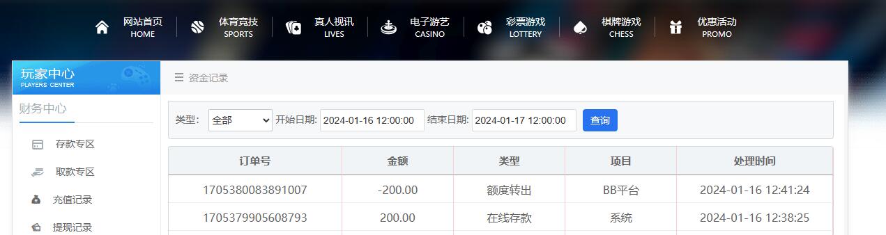 QQ截图20240116124607.jpg