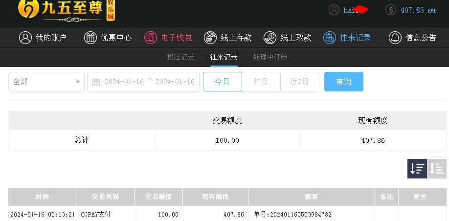 360截图20240116151346153.jpg