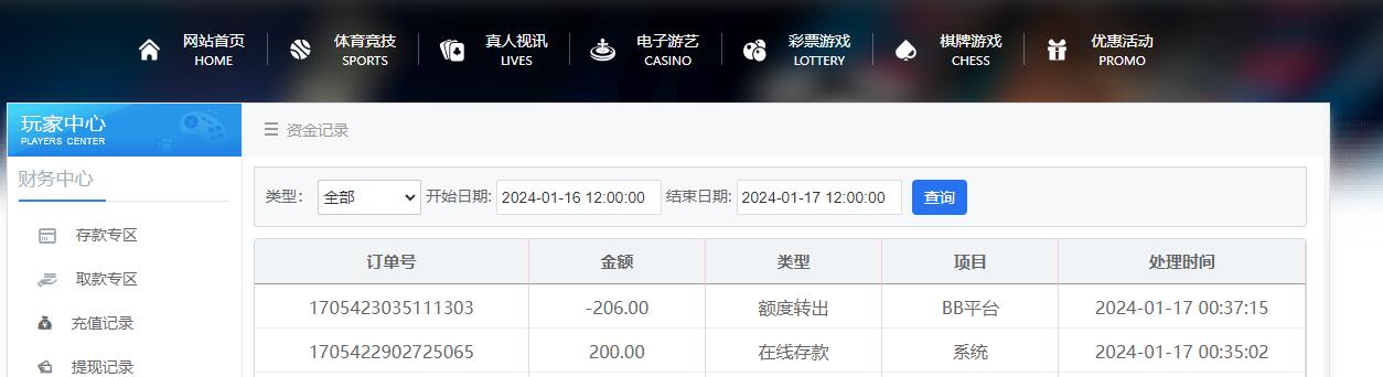 QQ截图20240117004329.jpg