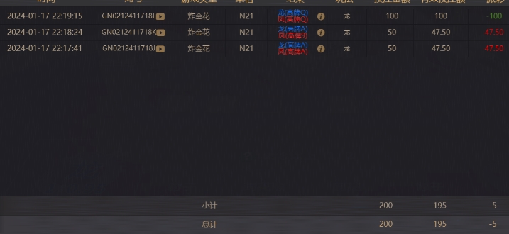 金花亏5.png