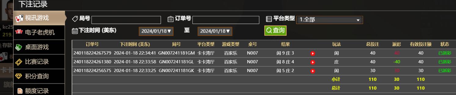 QQ截图20240119103528.jpg