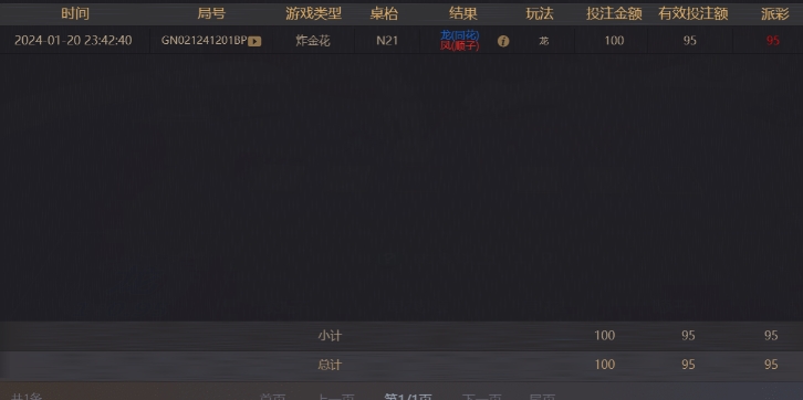 金花赚95.png