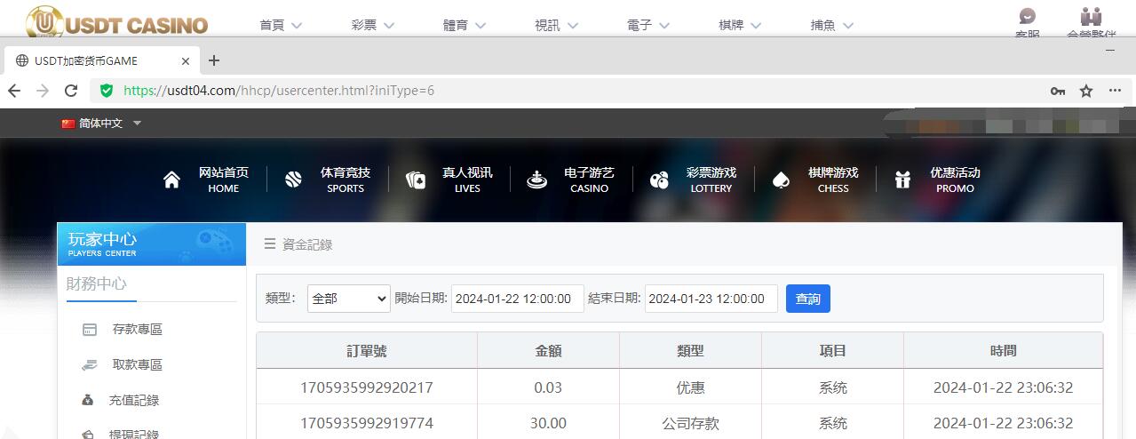 USDT1.jpg