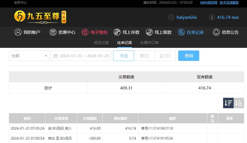 360截图20240123190539808.jpg