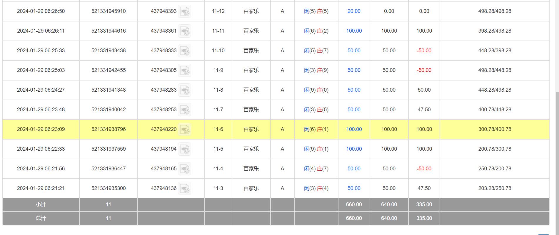 QQ截图20240129182801.jpg