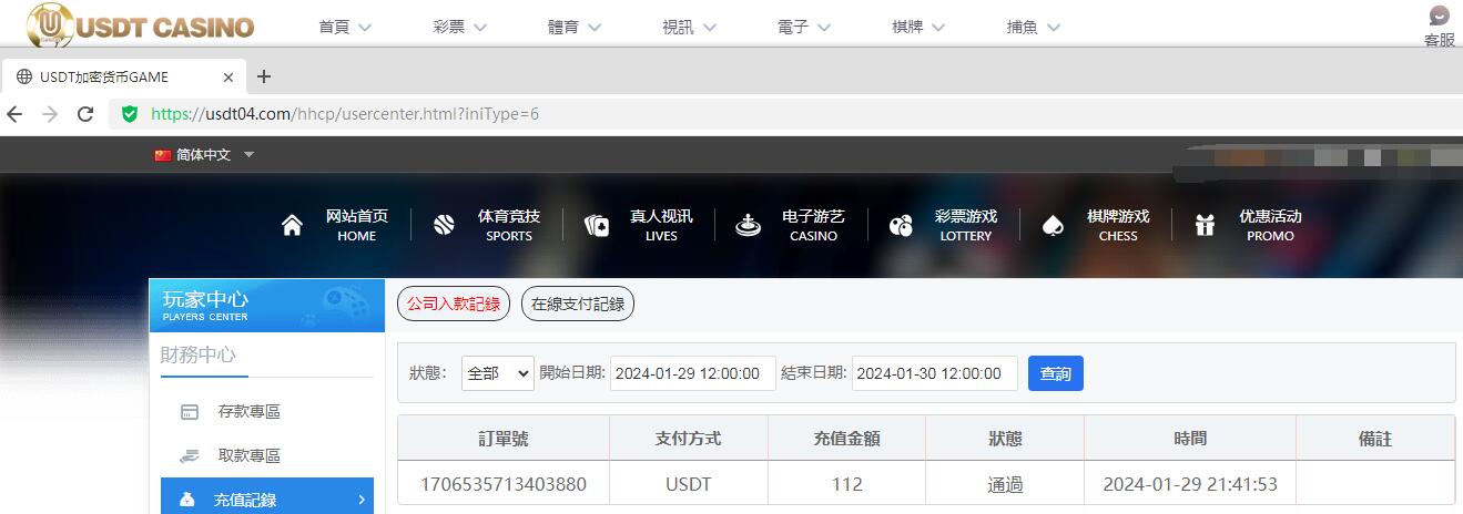 USDT.jpg