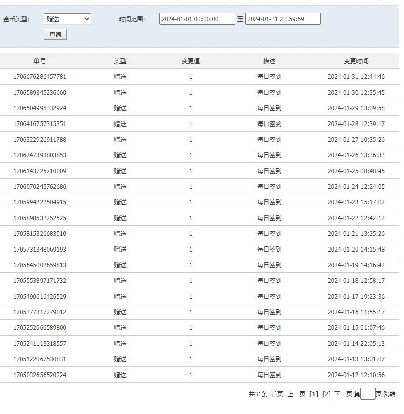 QQ截图20240131124610.jpg