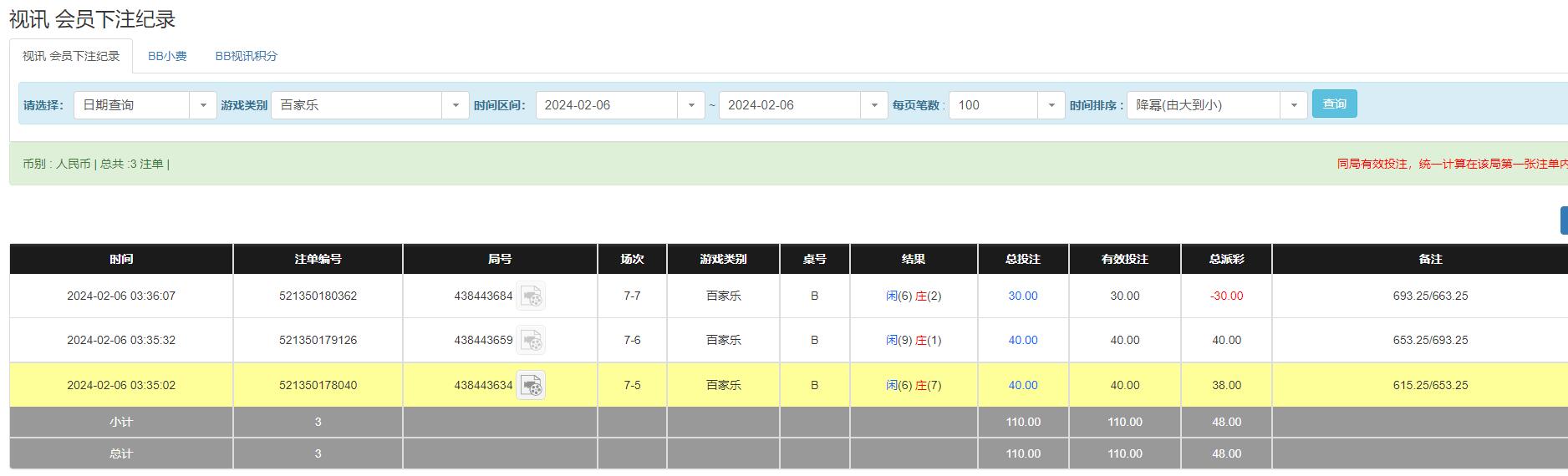 QQ截图20240206153651.jpg