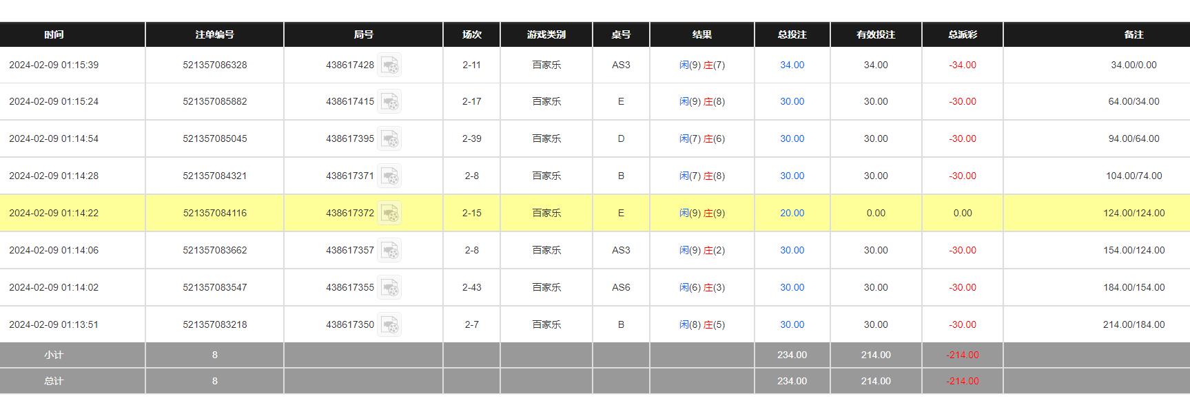 QQ截图20240209131617.jpg