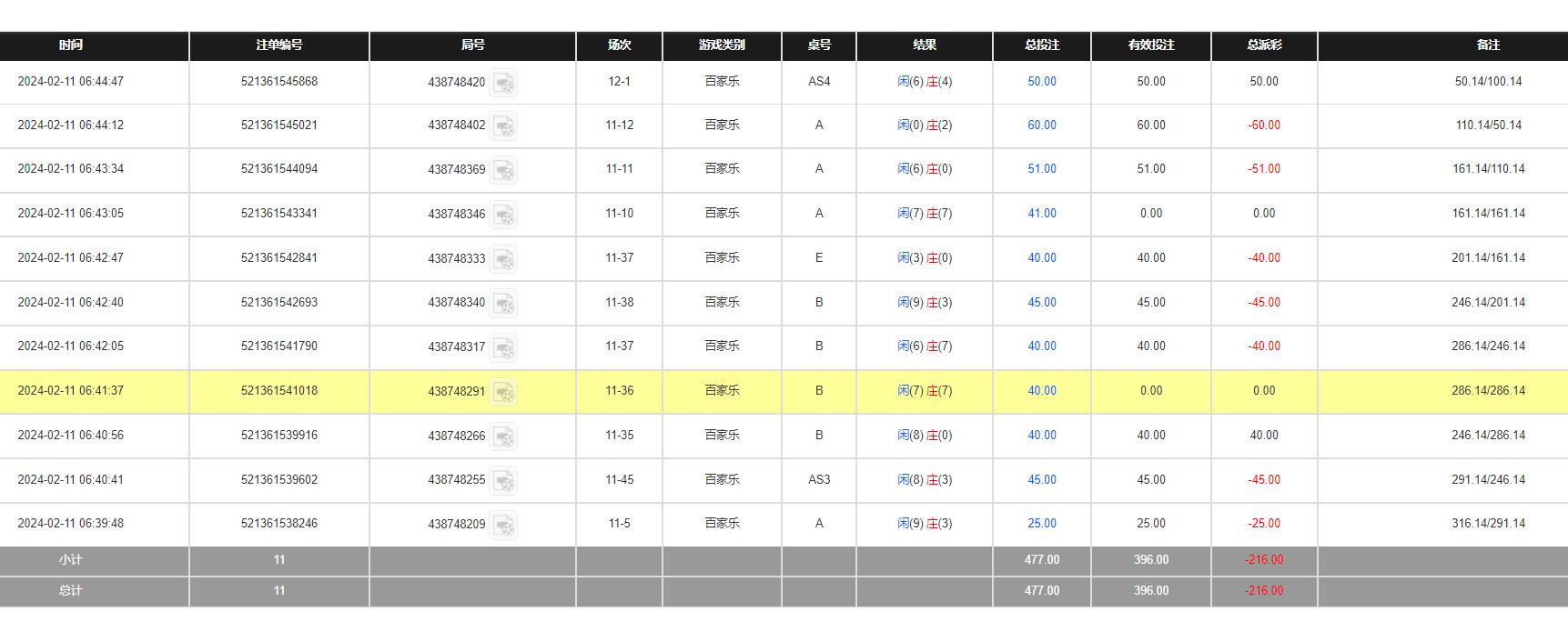 QQ截图20240211184531.jpg