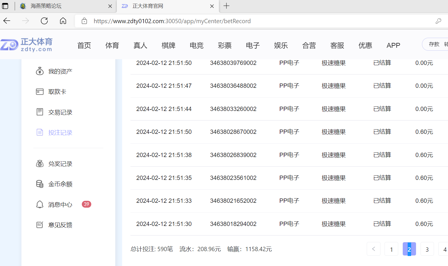 QQ图片20240212215708.png