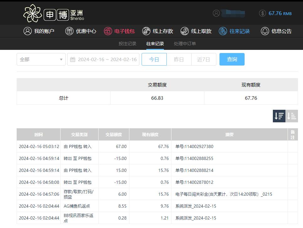 QQ截图20240216170338.jpg