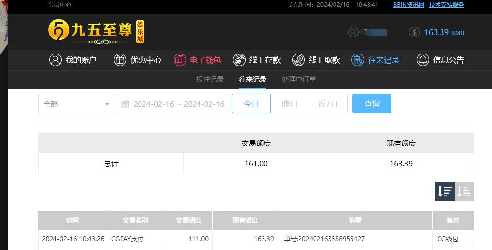 QQ截图20240216224334.jpg