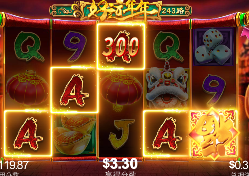 好运年年.png