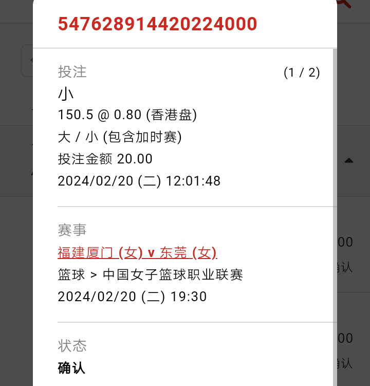 Screenshot_2024-02-20-12-02-33-0745641612.png