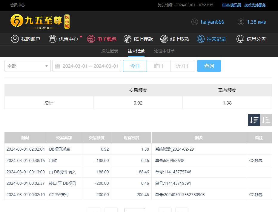 360截图20240301192340504.jpg