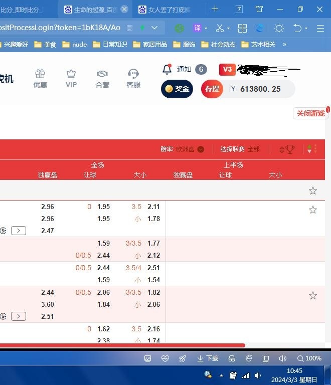 360截图20240303104550346.jpg