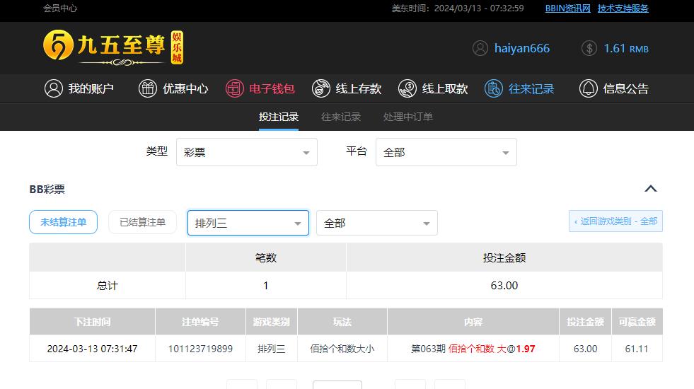 360截图20240313193306272.jpg