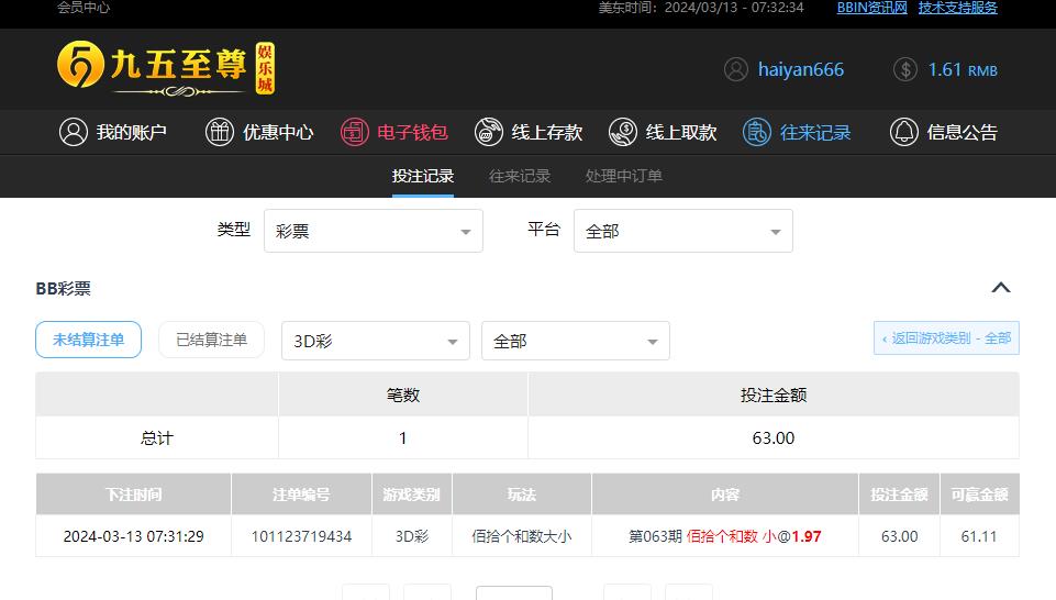 360截图20240313193241536.jpg