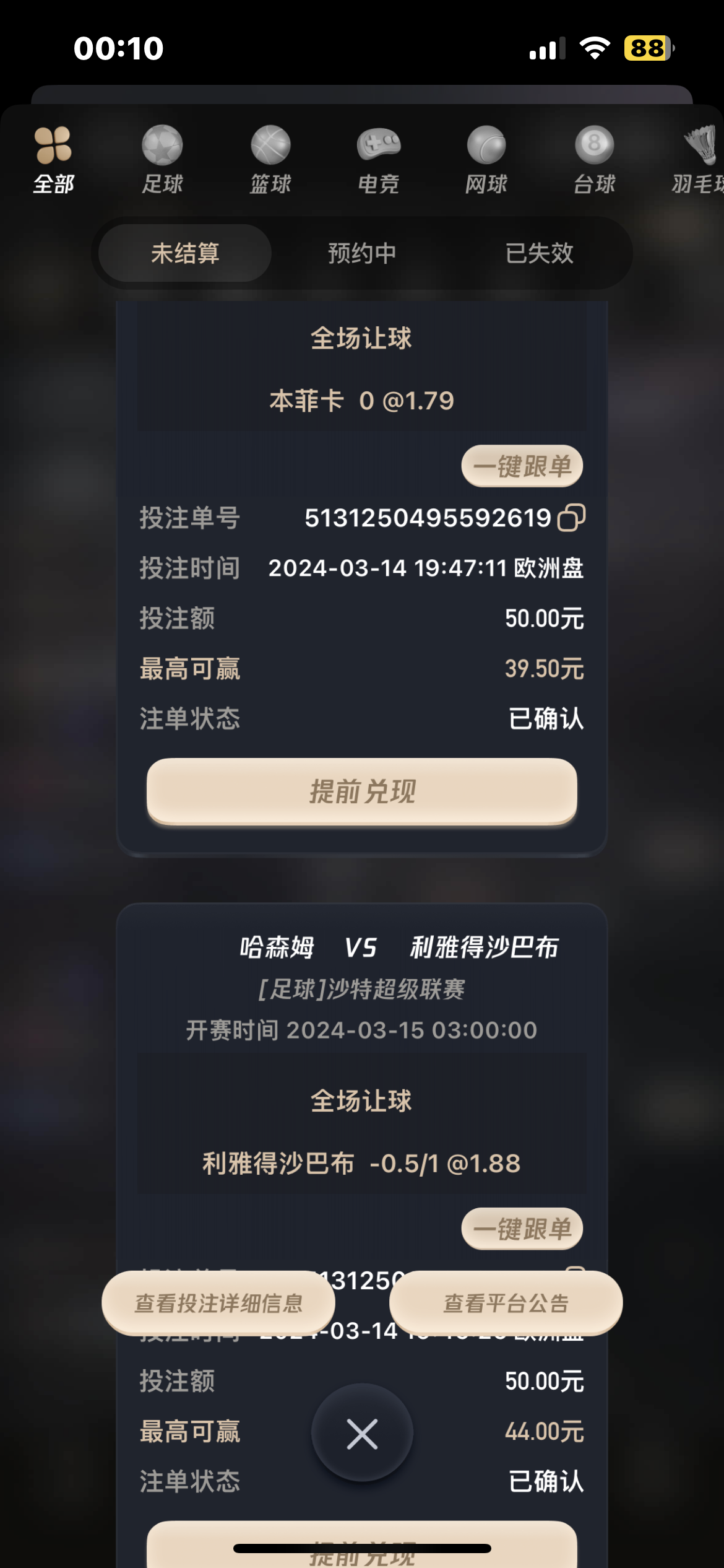 642A5E8C-F7E3-4434-AF07-1209CAF0F51A.png