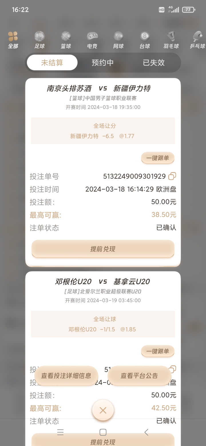 Screenshot_2024-03-18-16-22-31-593_com.tianlong.tbgame.jpg