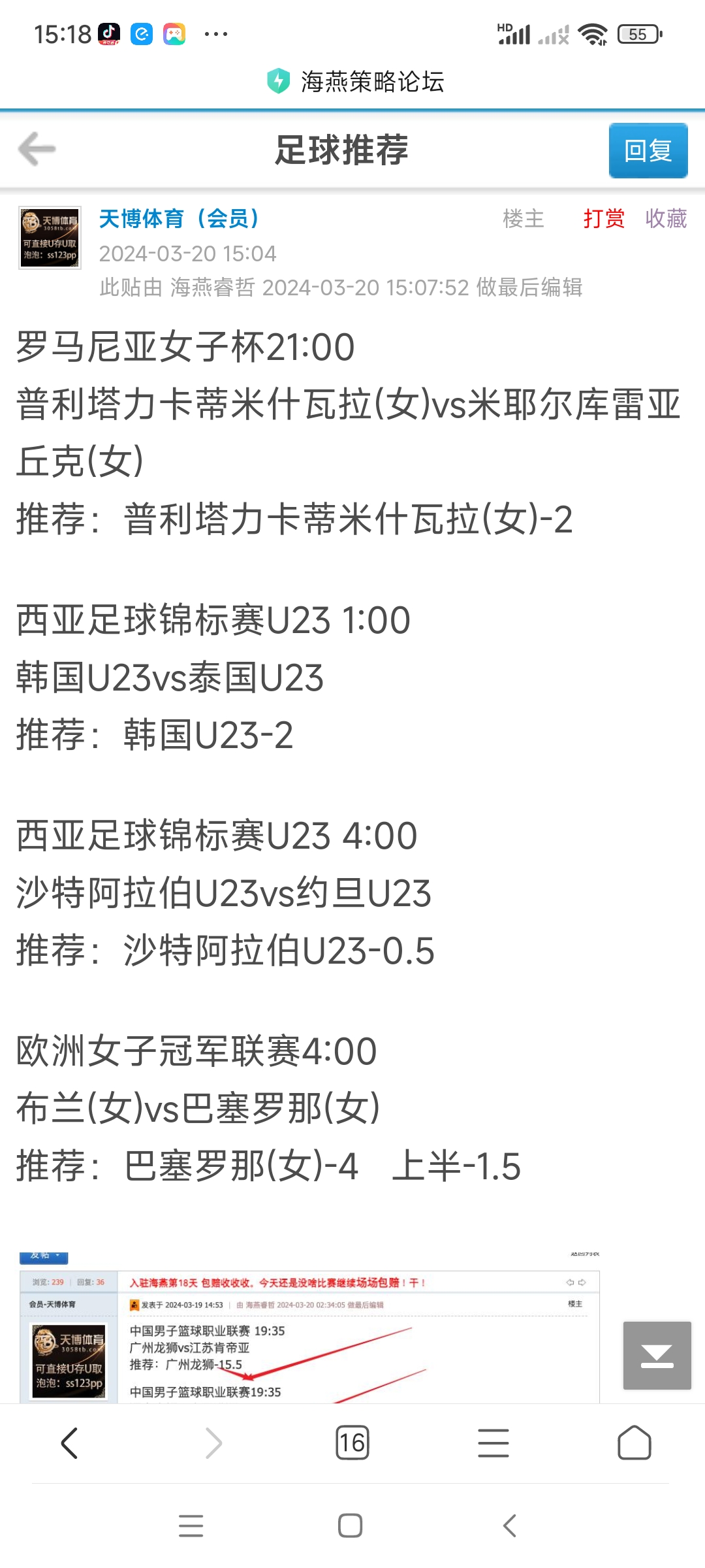 Screenshot_2024-03-20-15-18-24-395_com.android.browser.jpg