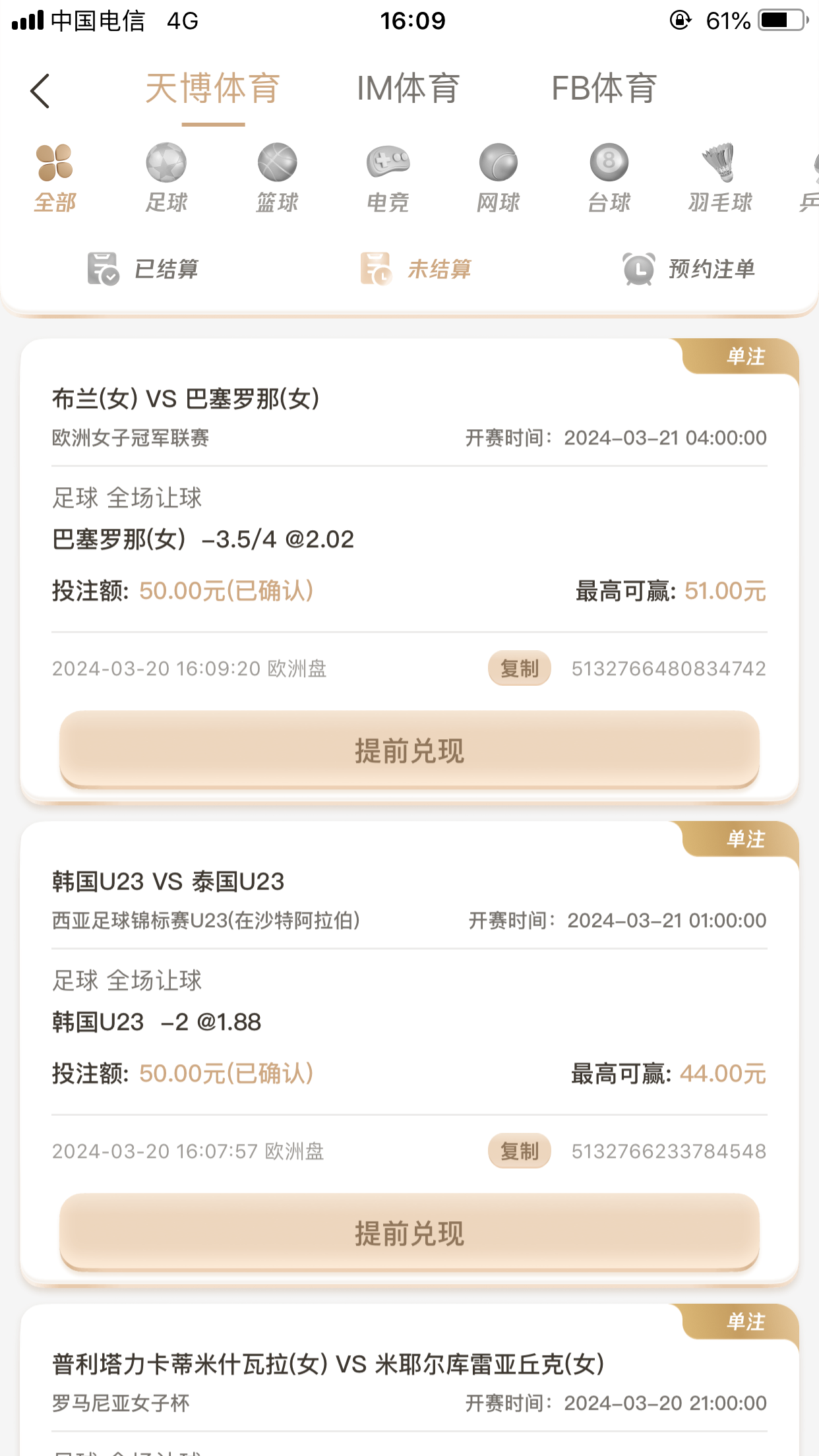 A534306F-D45C-4A6B-ABA2-7296684E35B0.png