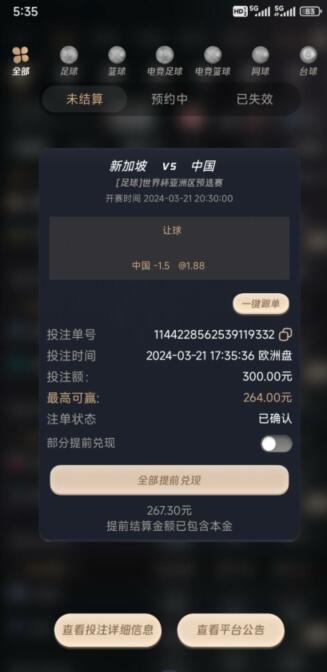QQ截图20240321173727.jpg