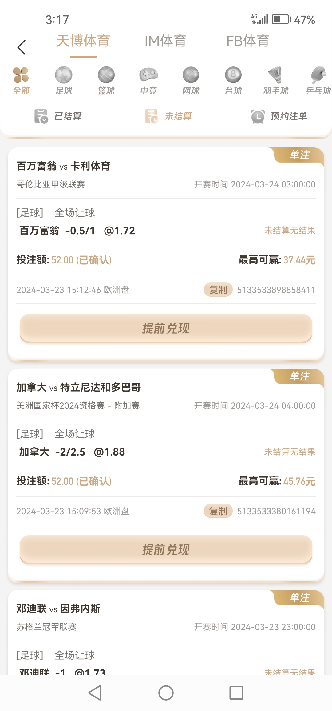 Screenshot_20240323_151744_com.tianlong.tbgame.jpg
