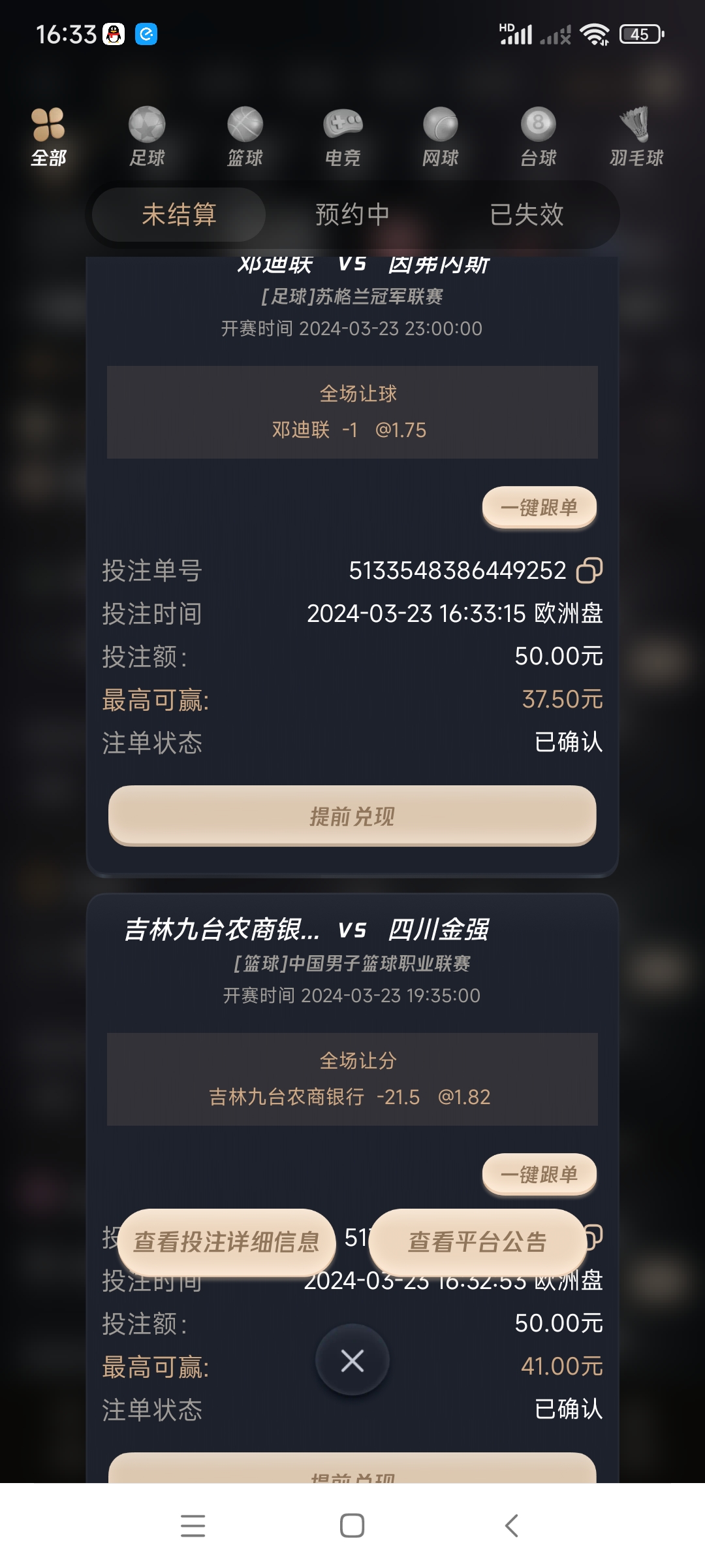 Screenshot_2024-03-23-16-33-22-347_com.tianlong.tbgame.jpg