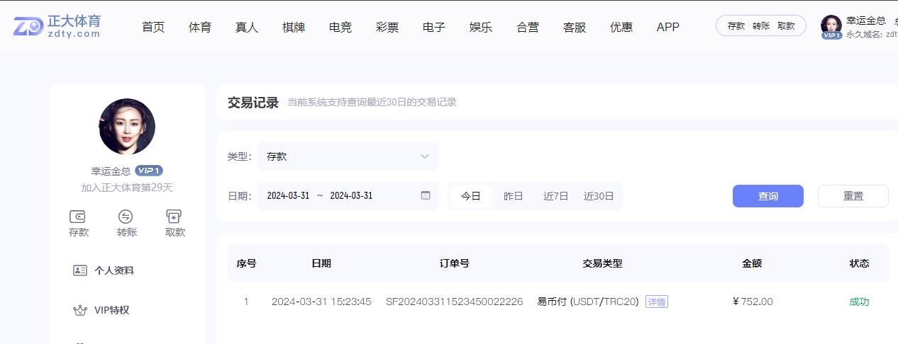 360截图20240331161247905.jpg
