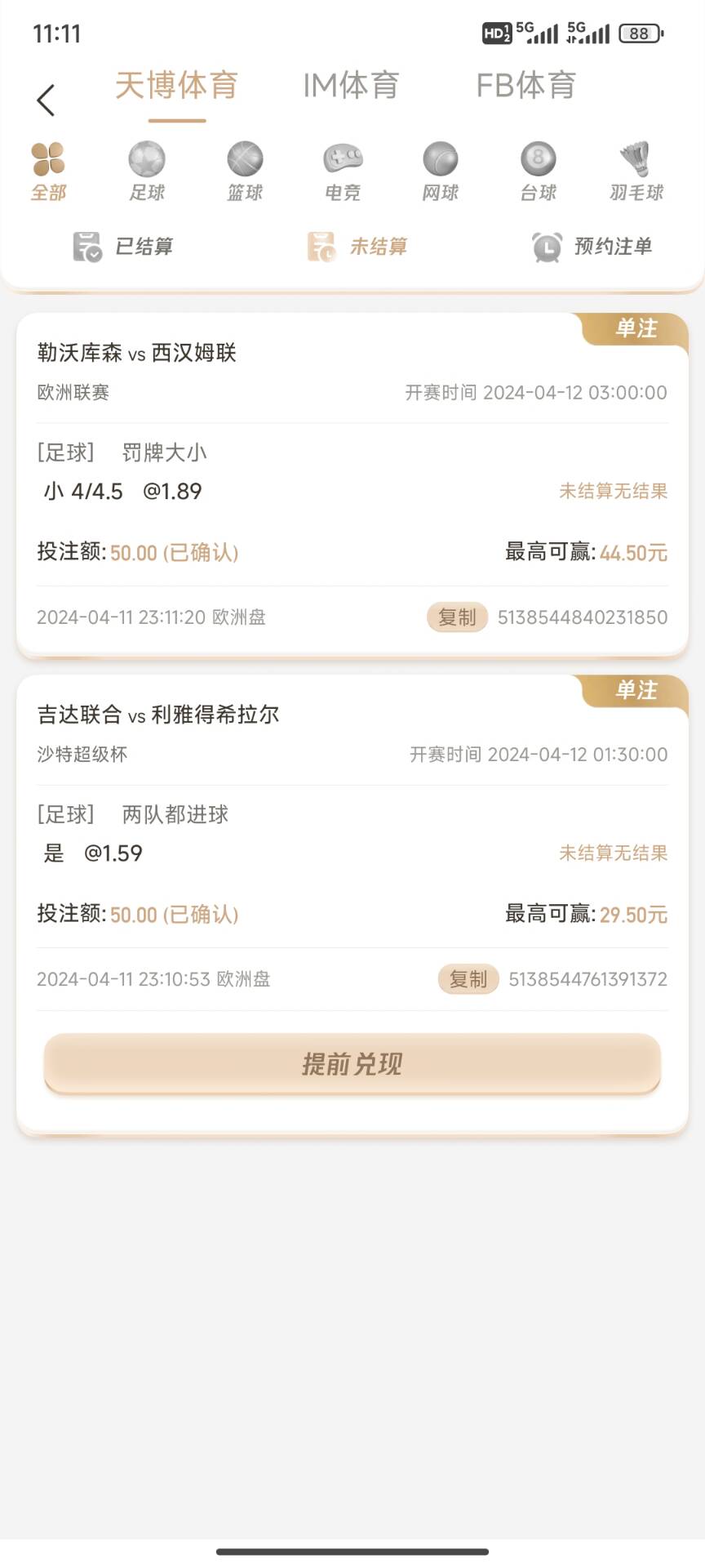QQ图片20240411231219.jpg