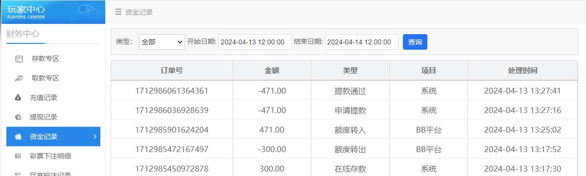 QQ截图20240413132759.jpg