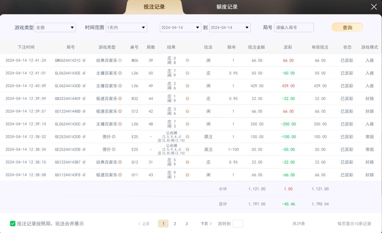 360截图20240414124205887.jpg