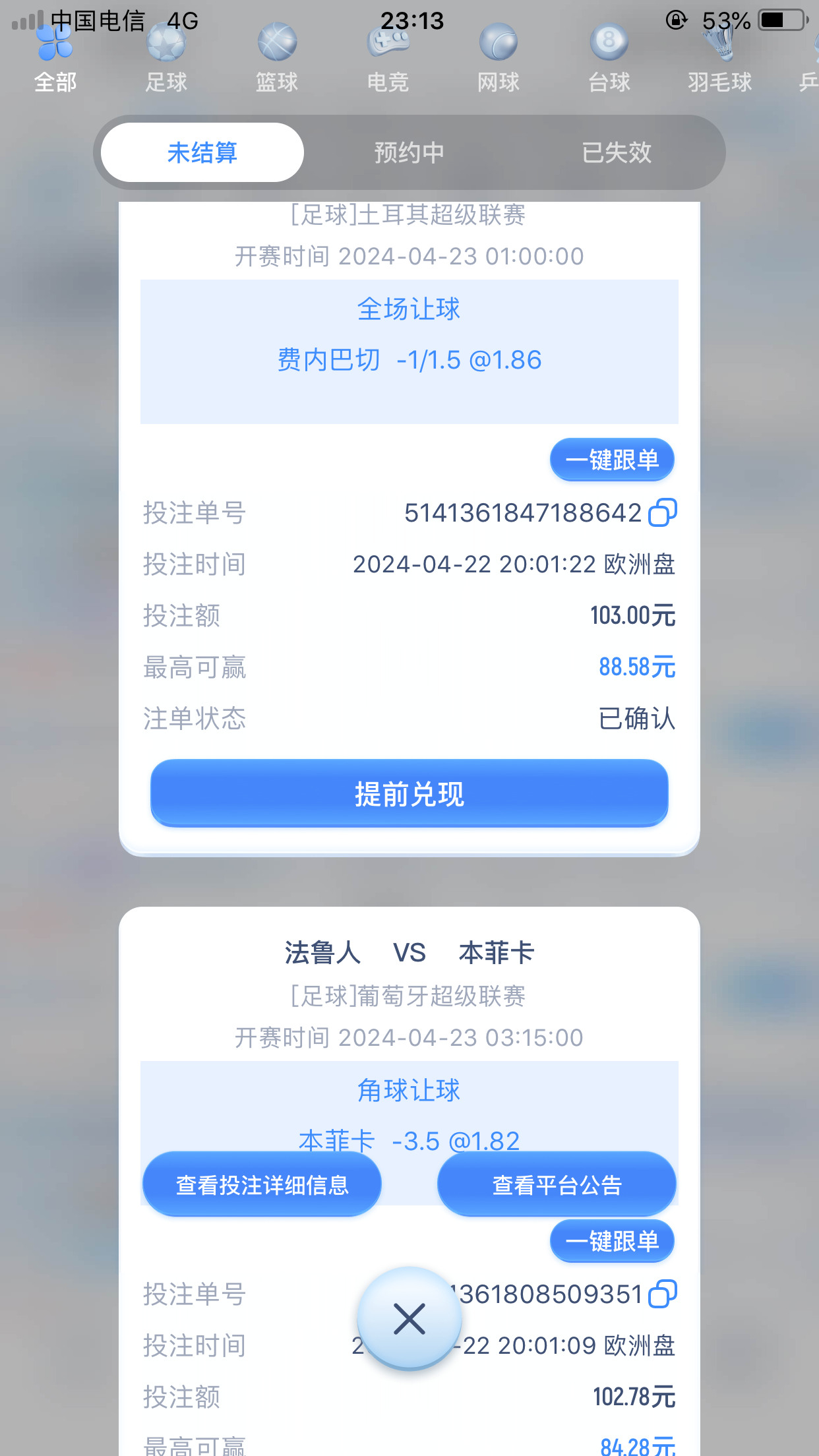 A02625FE-653E-4DE2-A1E3-9B75735A7146.png