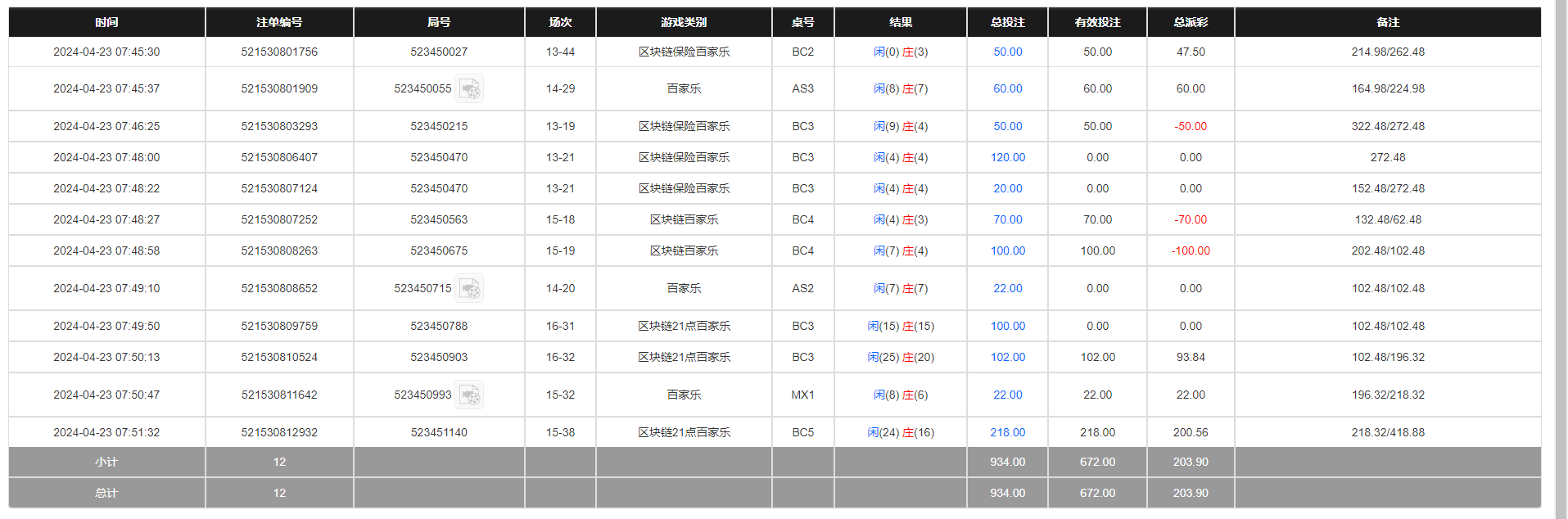 QQ截图20240423195231.png