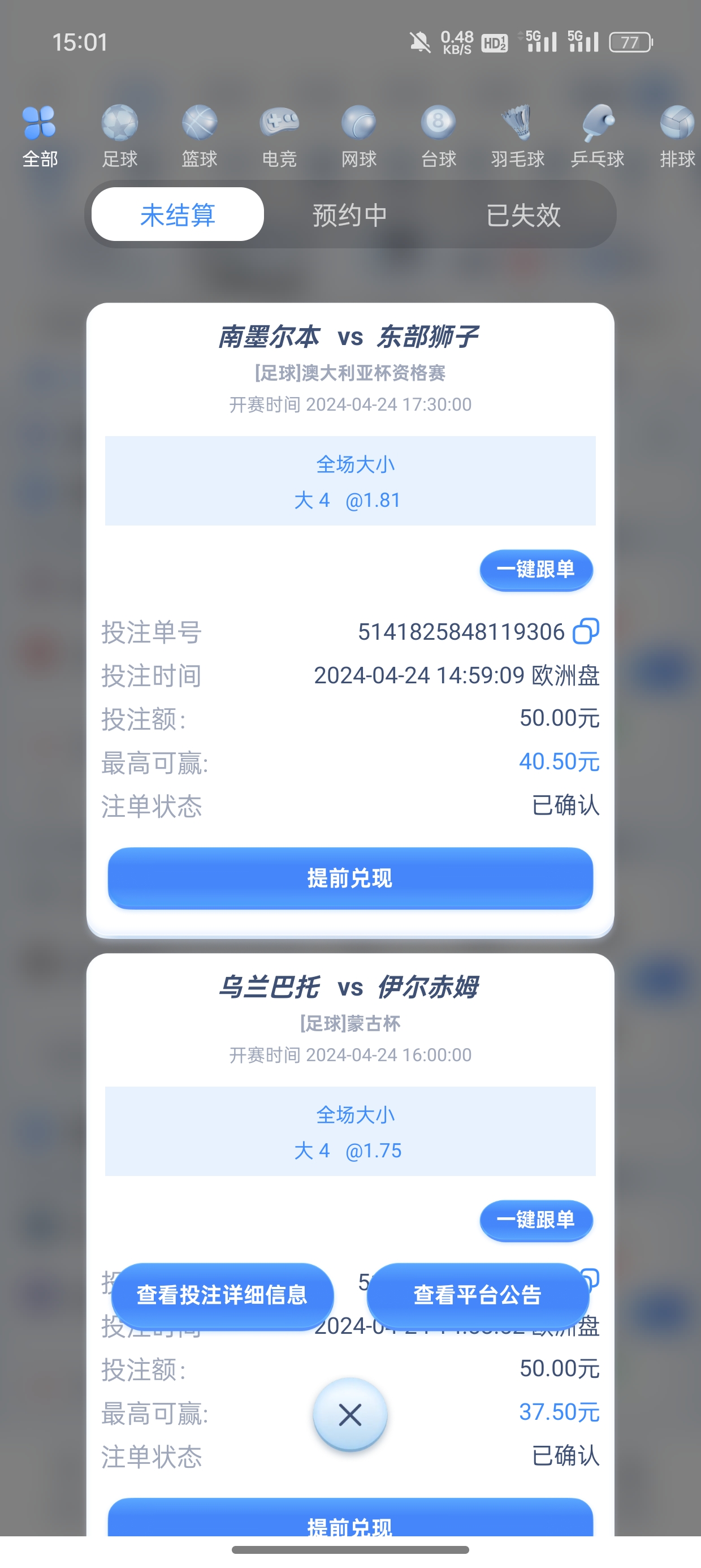 Screenshot_2024-04-24-15-01-19-94_9f14f4d811b4cce8117808fcea3bef51.jpg