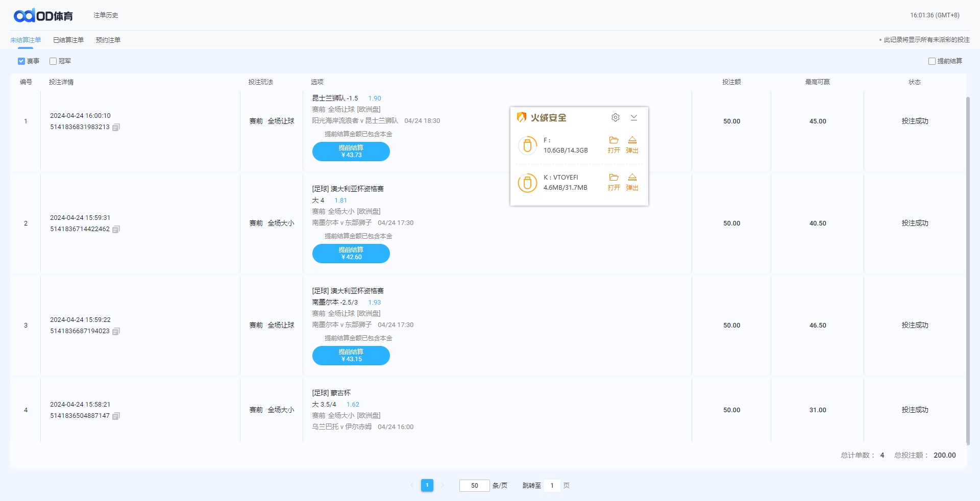 微信截图_20240424160140.png