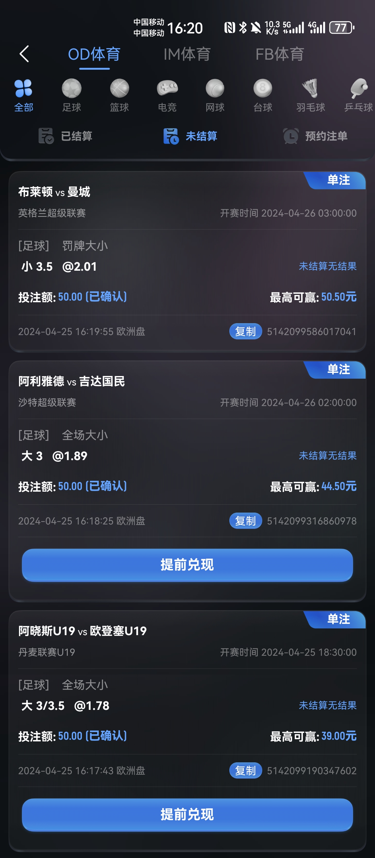 Screenshot_20240425_162008_com.tianlong.tbgame.jpg