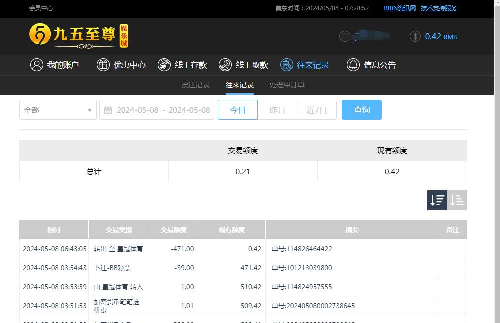 QQ截图20240508192918.jpg